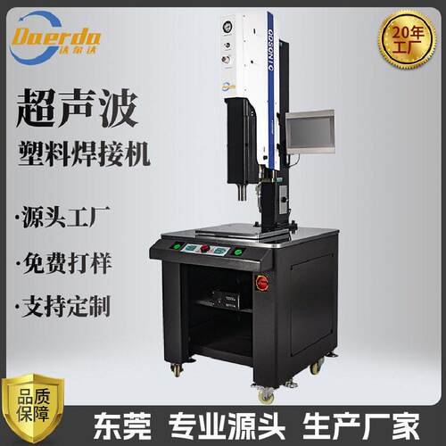 端豪华型20khz超声波塑焊机PLC触碰屏多种模式精密塑料焊接机