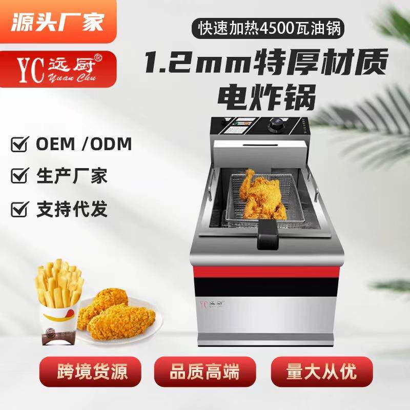 商用加厚大容量904电炸炉炸鸡排机器双缸44升恒温炸串机22升油炸