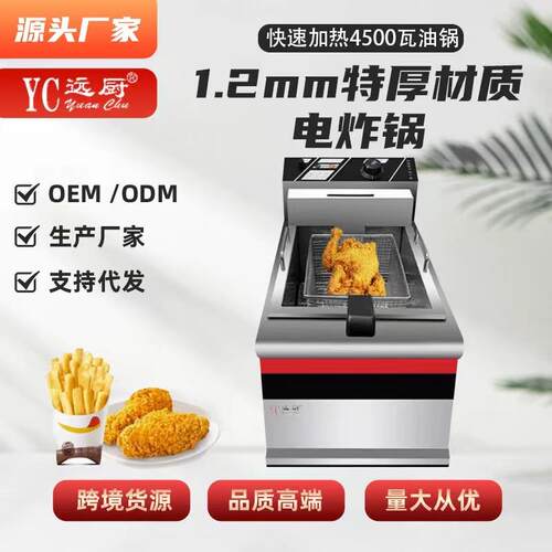 商用加厚大容量904电炸炉炸鸡排机器双缸44升恒温炸串机22升油炸