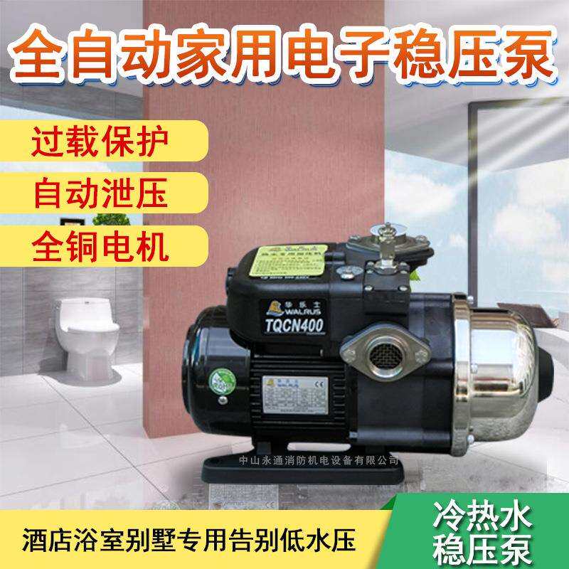 华乐士自动增压泵不锈钢电子稳压泵家用热水循环加压水泵TQCN800B