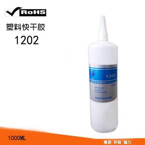 粘PP的胶水，快干塑料粘PP胶水，1000ML单支，景宏1202PP胶水