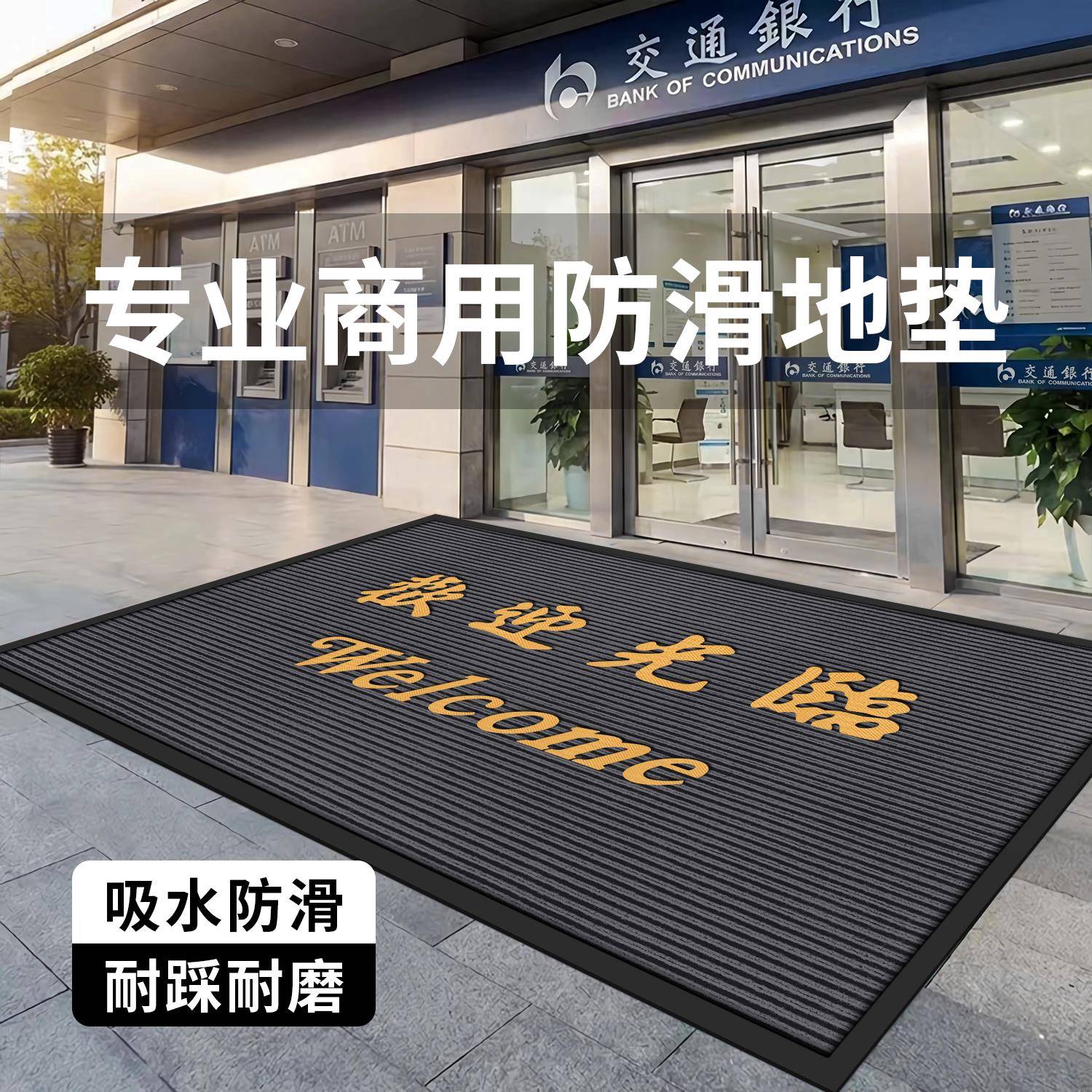 门口地毯商用门垫银行迎客地垫欢迎光临入户门门口防滑迎宾地毯