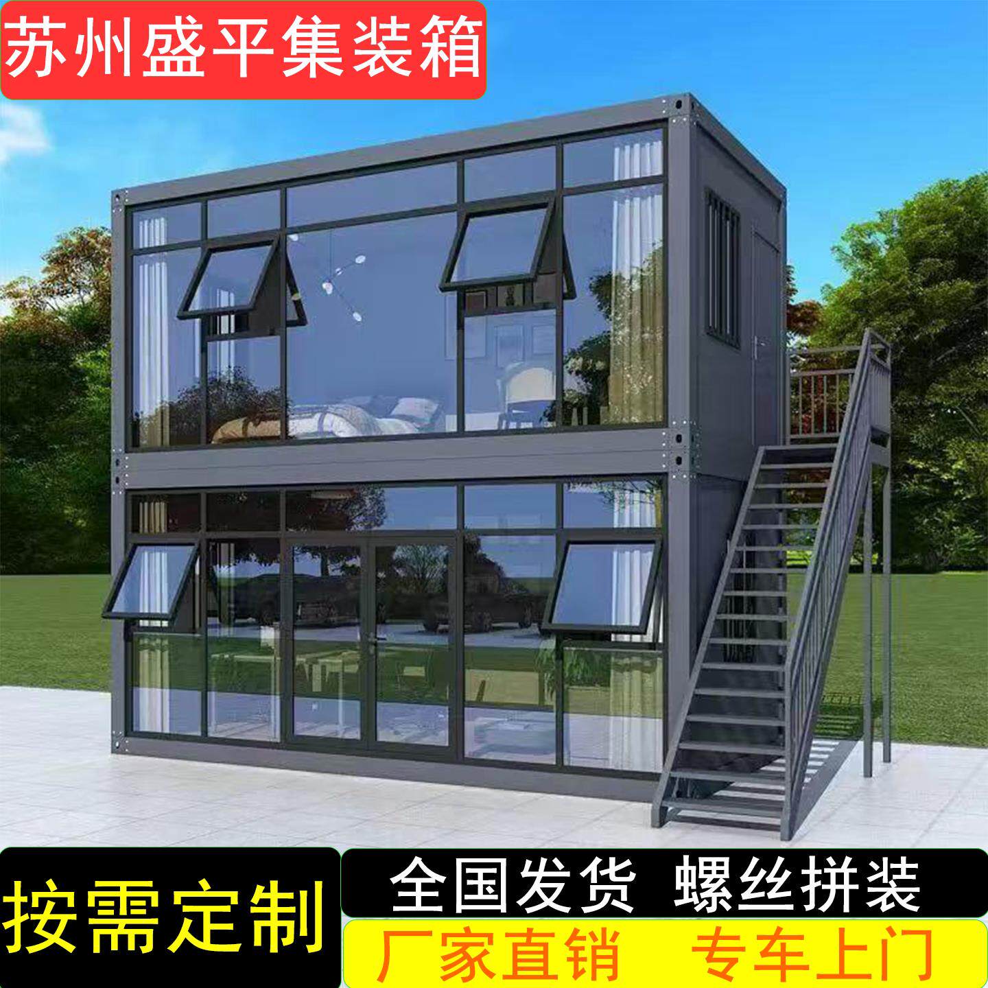 住人集装箱移动房简易彩钢房组装可拆卸家用房子工地宿舍活动板房