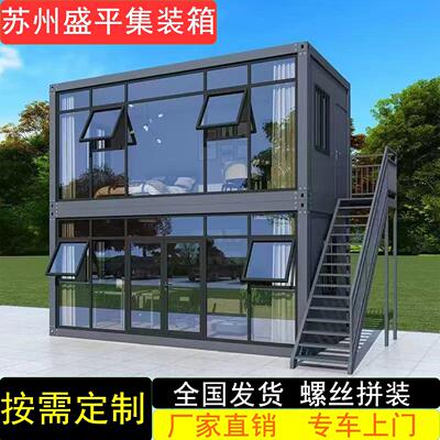住人集装箱移动房简易彩钢房组装可拆卸家用房子工地宿舍活动板房