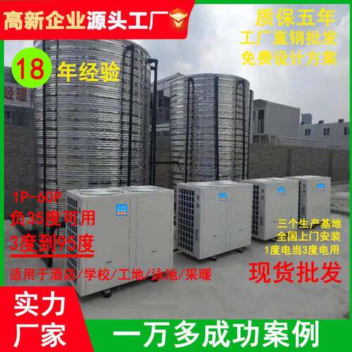 厂家空气能热泵5P10P15P20P0P温热水取暖设备工业商业家用工程