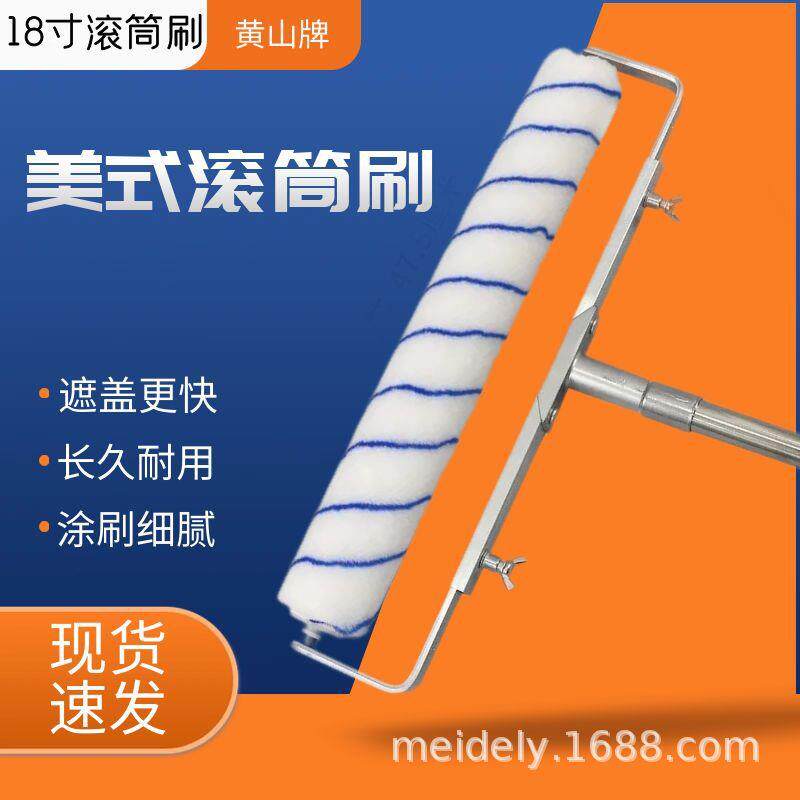 18寸乳胶漆美式大滚筒刷肌理感细毛蛋壳橘纹皮油漆地坪漆长滚筒刷