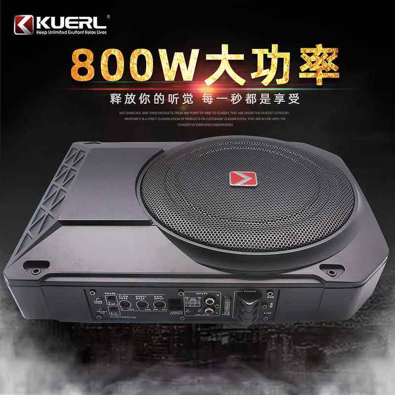 厂家10寸车载音响改装小钢炮12V有源大功率超薄汽车低音炮