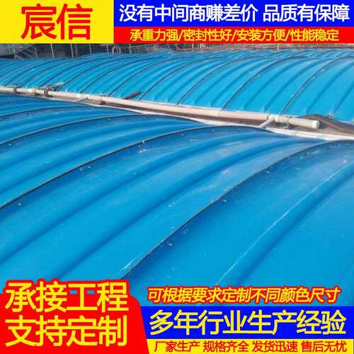 玻璃钢拱形污水池盖板密封集气罩垃圾处理站厌氧池防雨封尘罩厂家