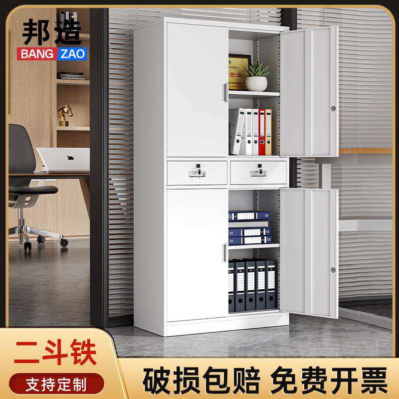 二斗铁文件柜铁皮柜办公室资料档案柜储物矮柜抽屉带锁员工更衣柜