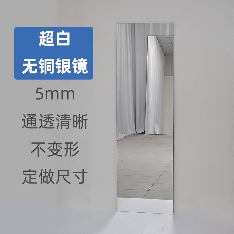 全身镜超白无铜银镜自黏贴墙免打孔防爆宿舍小户型全身镜子全身镜