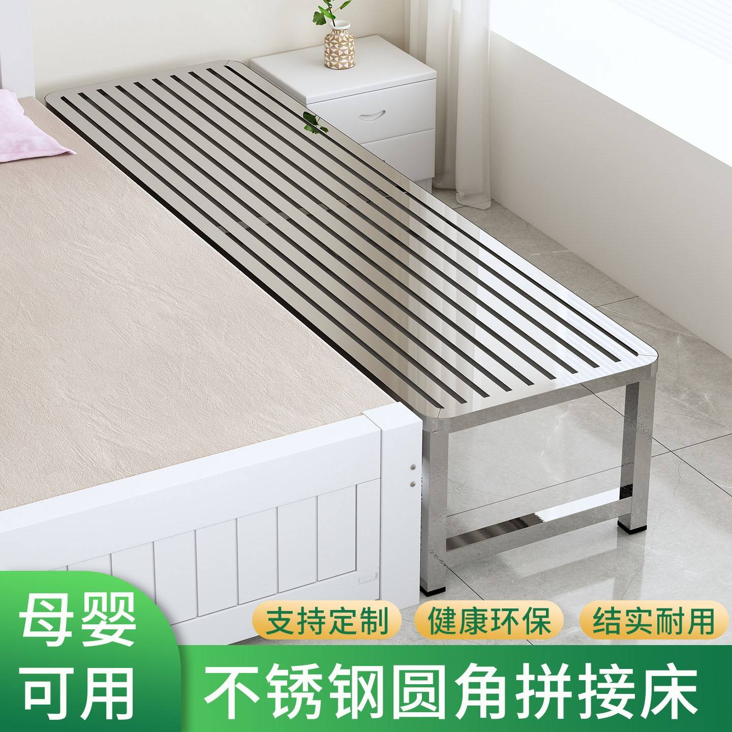 不锈钢圆角拼接床加宽床边婴儿床侧边单人儿童床可定制大床