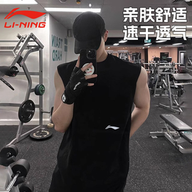 李宁速干运动背心男款24年夏季无袖冰丝T恤跑步健身训练篮球