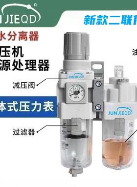 AC20-02调压过滤器AC30-03油水分离器AC40-04新款二联件三联件