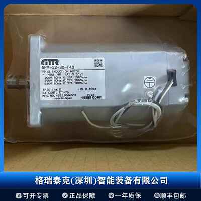 销售NIDEC尼得科VRSF-15C-400-T2 日本减速机
