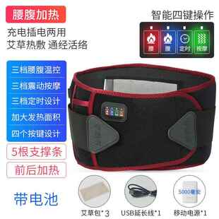 正品正电加热护腰神带暖暖腰带腰部按摩腰疼理疗宫保品暖自发热防