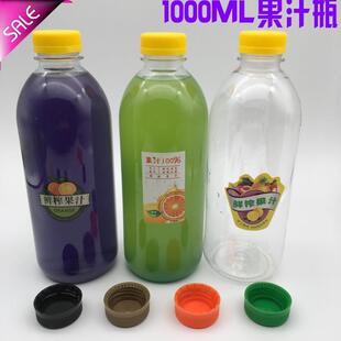 1升透明塑料瓶子分装空瓶1000ml矿泉水瓶饮料瓶果汁瓶酵素瓶