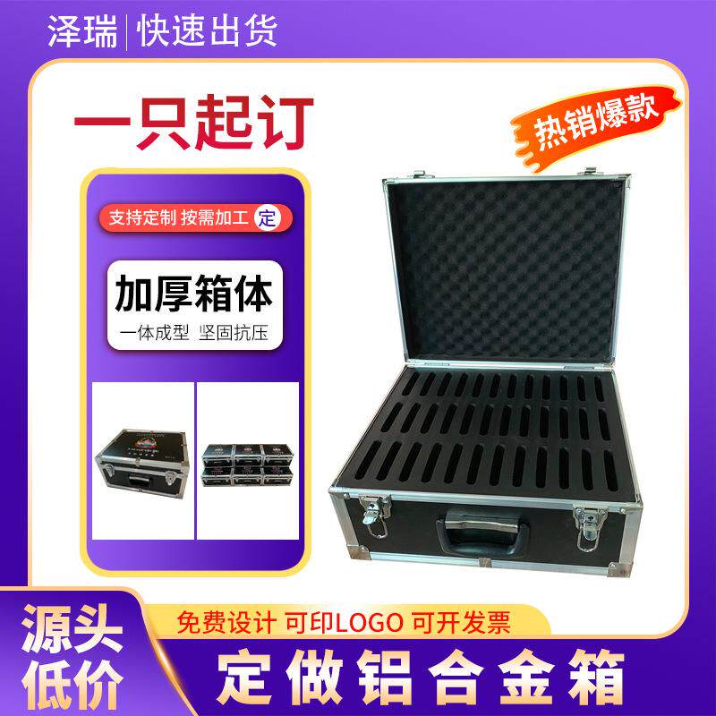 铝合金箱 手机保管箱 储存箱笔记本平板电脑铝箱展会仪器拉杆箱