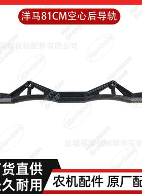 农机配件洋马配件AW82洋马81CM空心后导轨1E6C45-73520