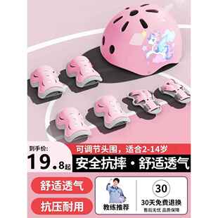 儿童骑自行车防摔护膝轮滑护具平衡车骑行滑板溜冰鞋头盔全套装备