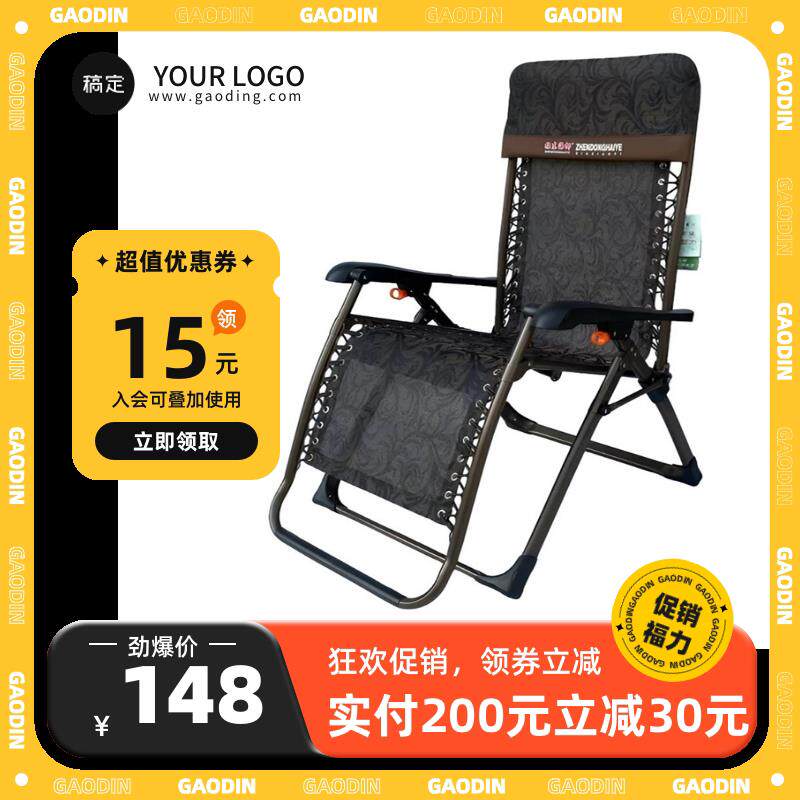 包邮海椰躺椅折叠椅办公午睡午休椅简易家用老人椅懒人靠椅休闲