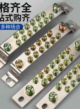 3X25零地排大功率配电柜接线端子排双排接地铜排零线1113151719孔