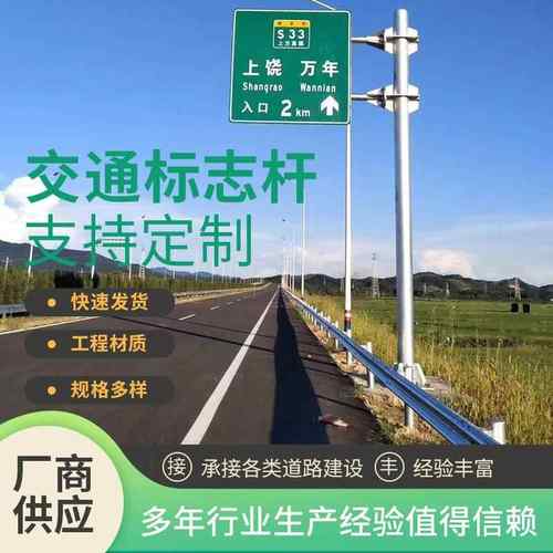 交通标志牌高速龙门架标识牌道路反光指示牌警示牌F提示标志杆