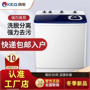 7.6 15KG大容量洗脱分离 KEG半自动强劲双桶洗衣机出租房特价 韩电