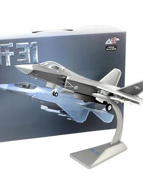 正品AF1 1/144中国歼331鹘鹰隐战斗机沈飞FC事-形1军合金成品飞机