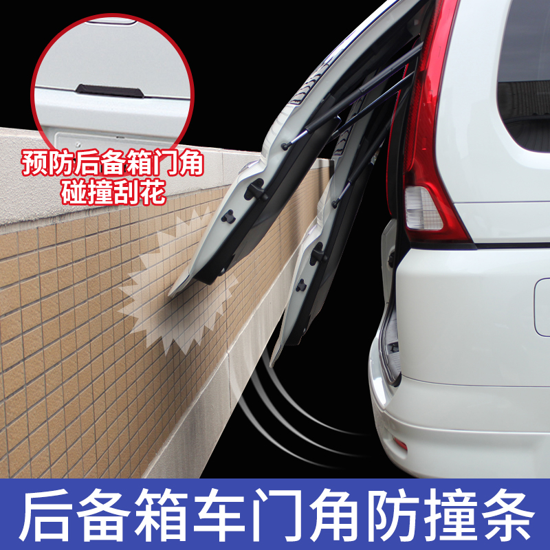 YAC 汽车门条防撞条尾箱防刮蹭防擦条后备箱防撞保护防磕碰防护条