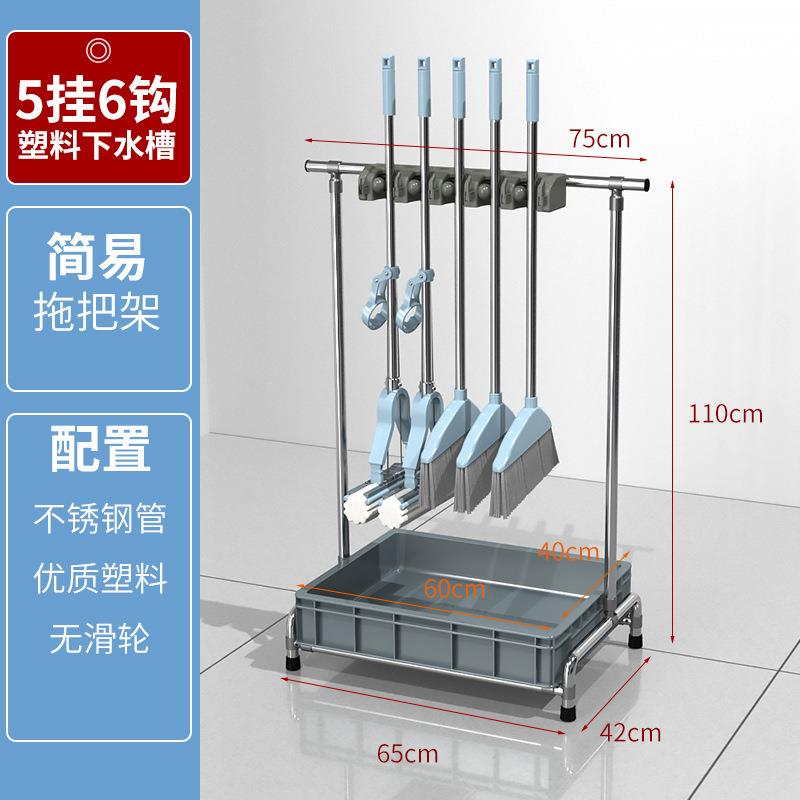 不拖把式架落地挂架可移动校清洁工具收纳锈钢潇炆工厂酒扫把放置