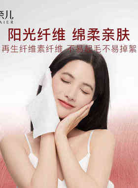 芈奈儿家庭装600g一次性洗脸巾悬挂式抽取加厚擦脸巾家庭实惠装