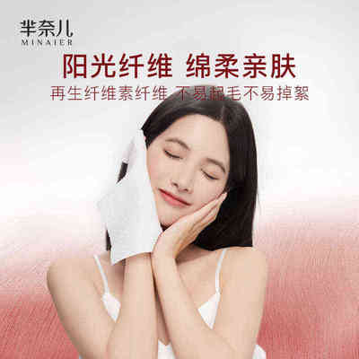 包邮芈奈儿风华云感洗脸巾180抽一次性悬挂家用加厚抽取式洁面巾