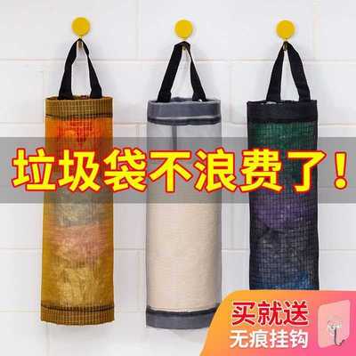 壁挂式垃圾袋收纳袋子放购物袋挂袋收纳盒厨房挂塑料袋整理袋