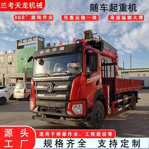 随车吊8吨建筑工程全液压伸缩臂直臂吊机多功能随车吊起重运输车