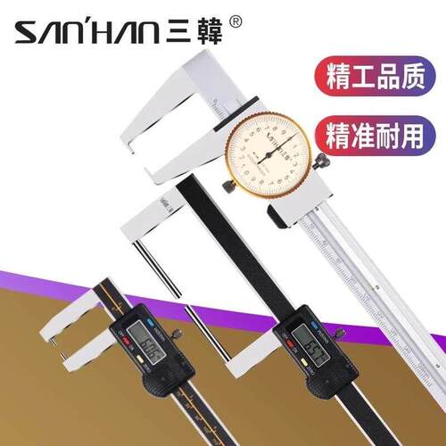 三韩外沟槽数显卡尺扁头圆柱头特殊特制带表0-150-200-300高精度