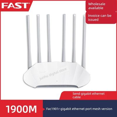FAST/迅捷千兆网口双频1900M无线路由器大户型Mesh组网穿墙5gWiFi