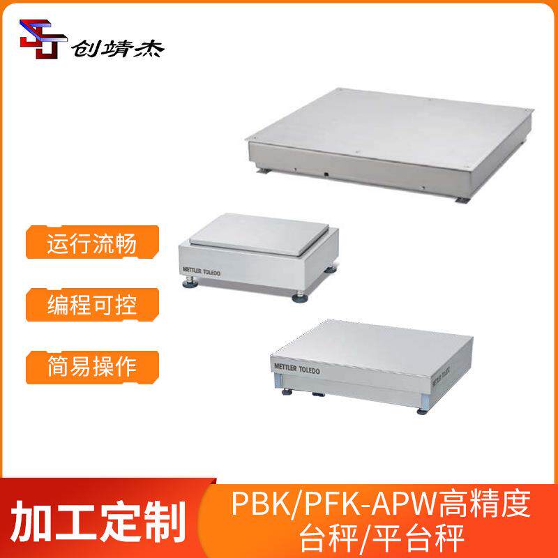 数控编程控制台秤自动化配料机高精度电磁力台秤工业测量平台秤