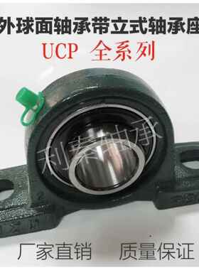 长期供应 带座轴承 MZD 一件起 UCP 210