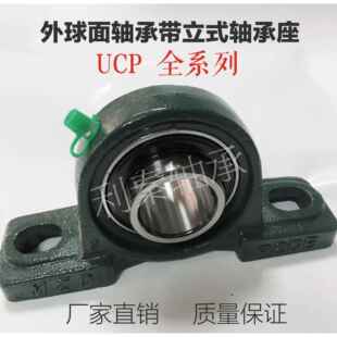 长期供应 带座轴承 MZD 一件起 UCP 210