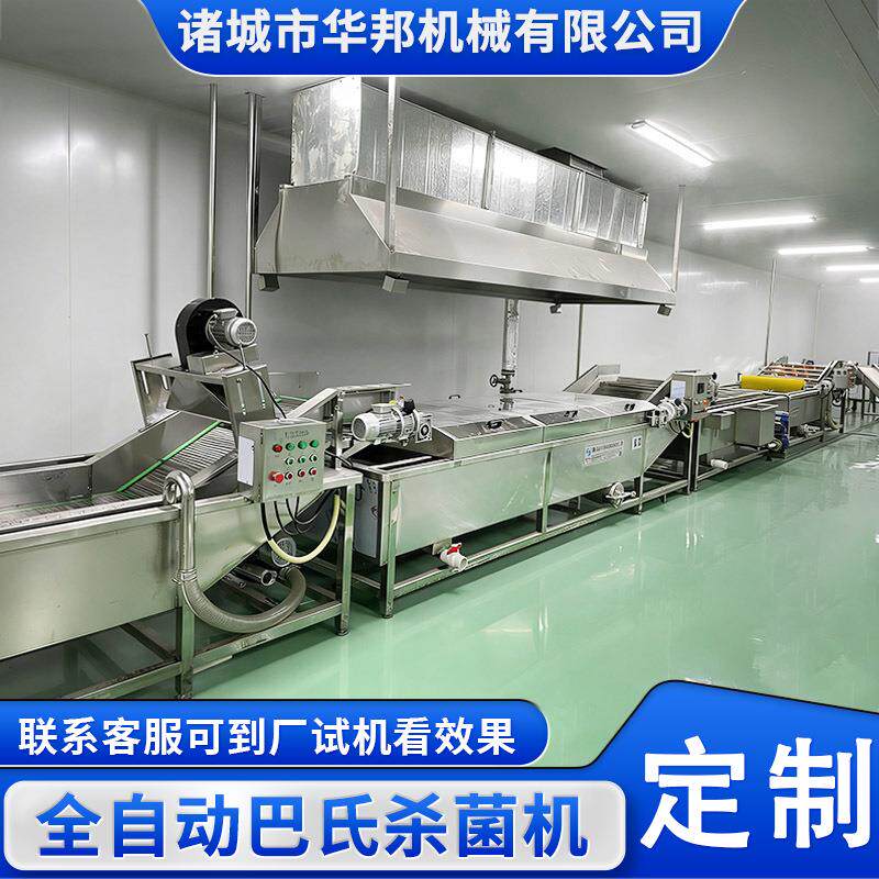 全自动巴氏杀菌机酱料杀菌流水线腌咸菜甜面酱鲜牛奶杀菌设备