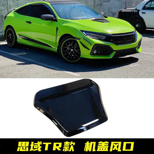 适用于 于十代思域机盖改装出风口TR款风口装饰贴引擎盖进风口侧