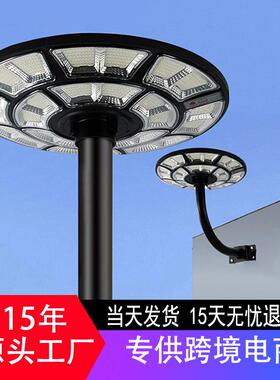 太阳能一体化路灯1200led户外花园庭院路灯雷达感应UFO飞碟灯