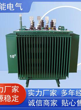 广东厂家S13-M-400KVAS13油变油浸式变压器输电配电变压器