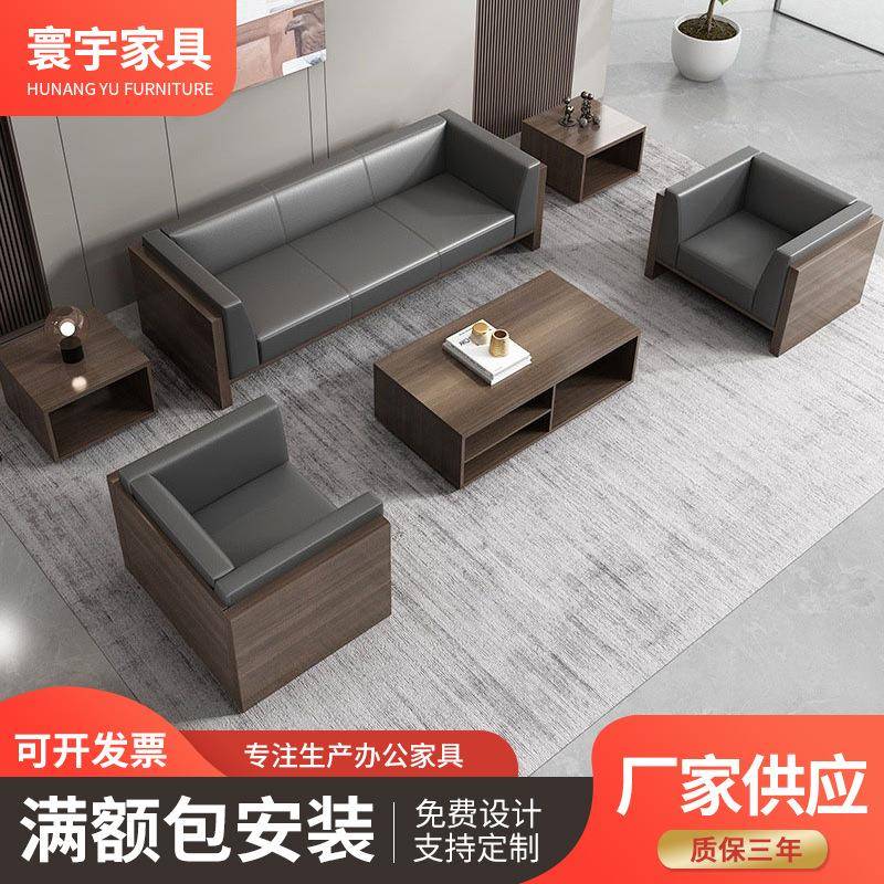 办公沙发简易沙发茶几组合简约现代办公室商务接待三人休息区沙发