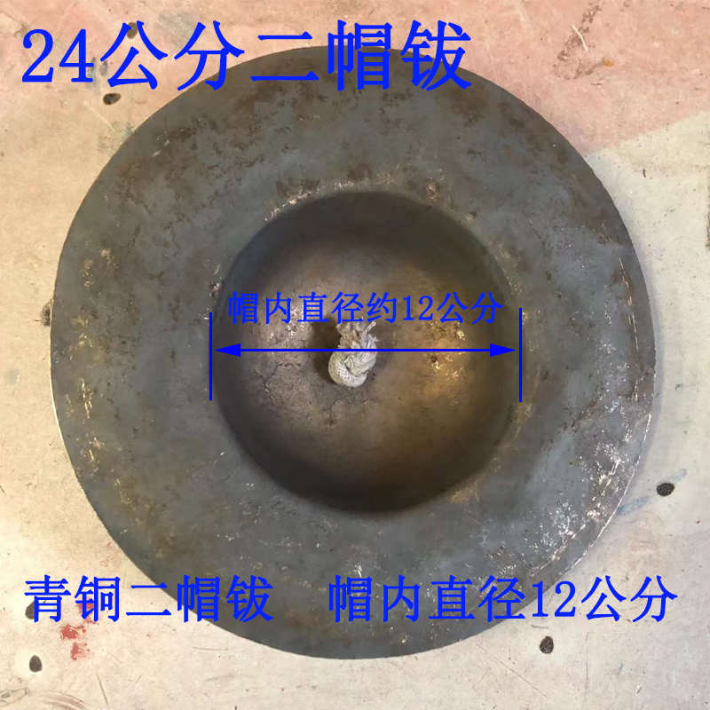 7寸24-40CM二帽川钹川剧锣鼓黑钹大头擦大帽镲青铜察打击乐器铙钹