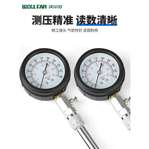 气缸压力表动机缸压表两用检发测WOLL FAN汽车工摩托款车压力新专
