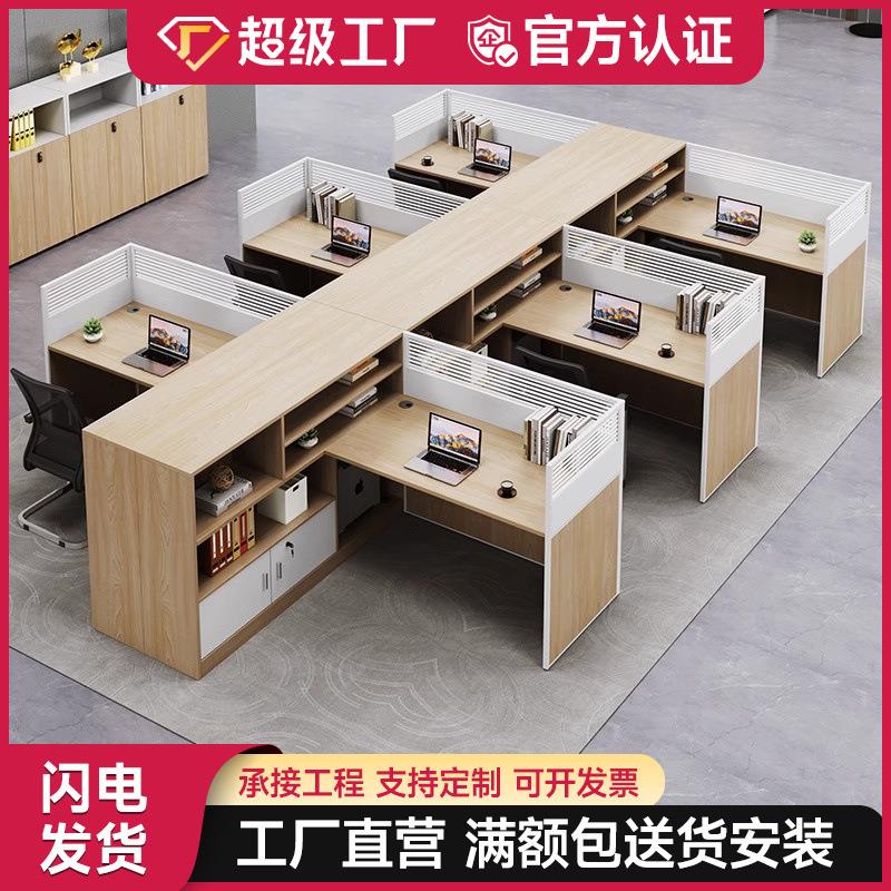屏风办公桌椅组合双46四人位八人卡位职员工位财务卡座办公室家具