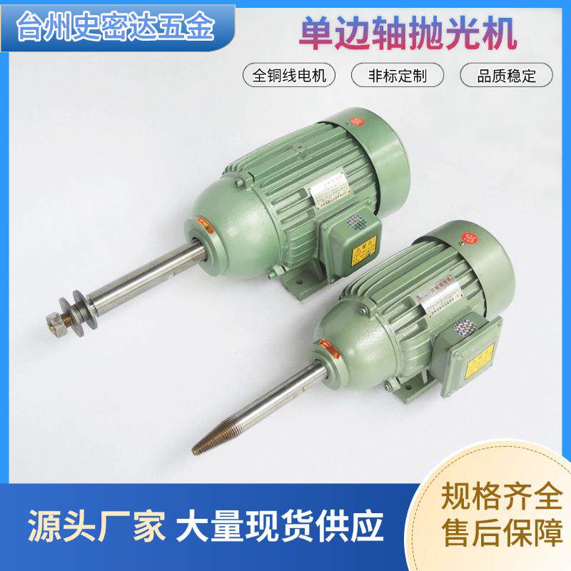 单边单轴抛光机 自动打磨尖头夹板抛光机五金去毛刺电压220V 380V