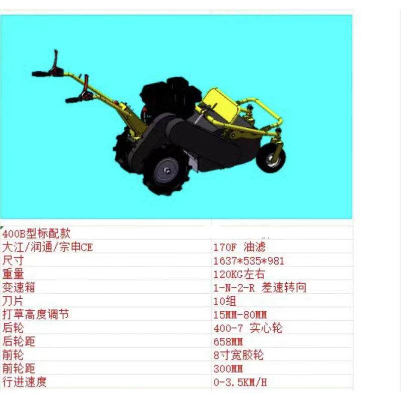 柴油割草机 自走式果园碎草机 园林果树除草打草机手扶小型割草机