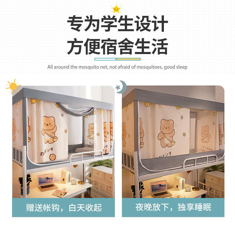 一帘蚊帐体式寝室上下铺全cp#26583封闭带支架舍遮光帘布学生女宿